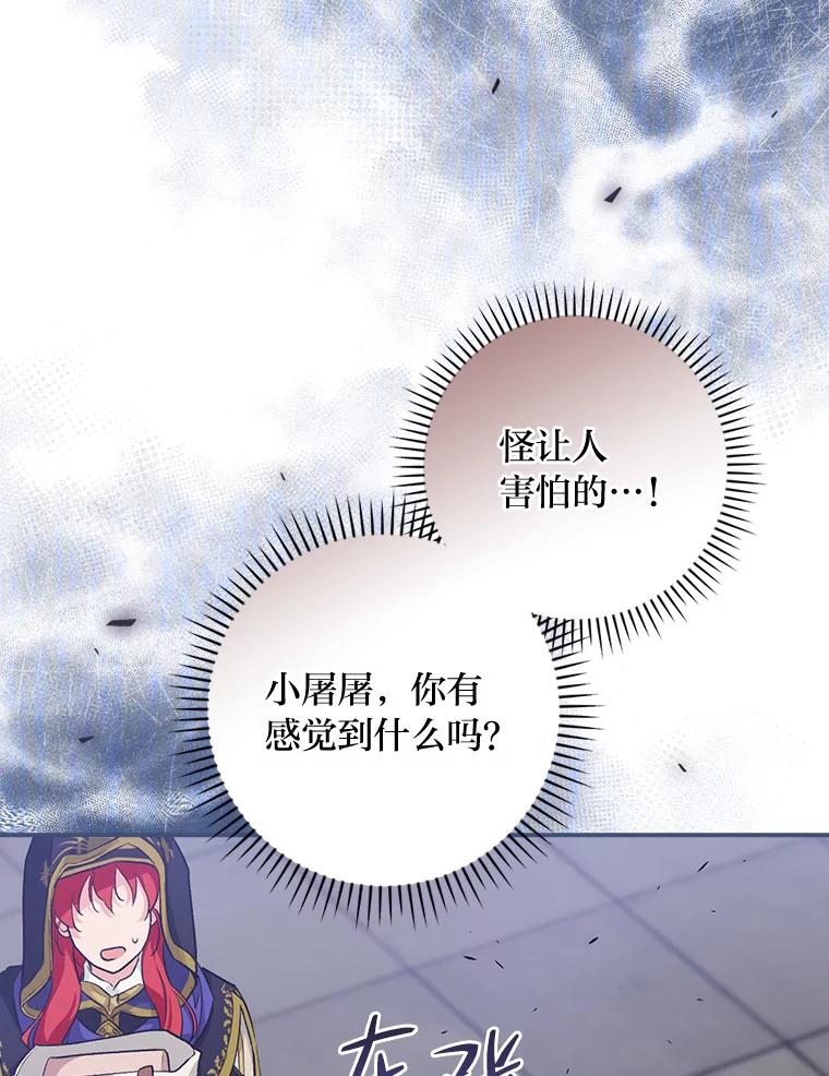 《找到我爸的儿子》37.邻家哥哥桑西 第123页