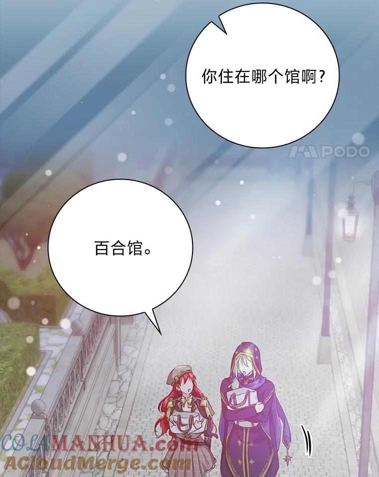 《找到我爸的儿子》37.邻家哥哥桑西 第49页