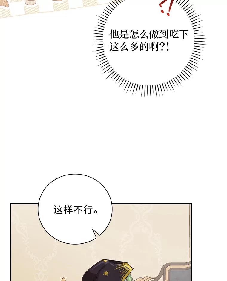 《找到我爸的儿子》37.邻家哥哥桑西 第3页