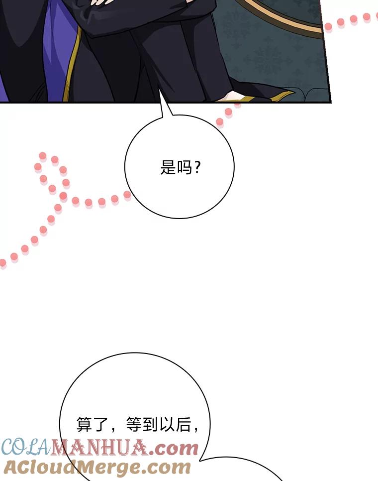 《找到我爸的儿子》37.邻家哥哥桑西 第25页