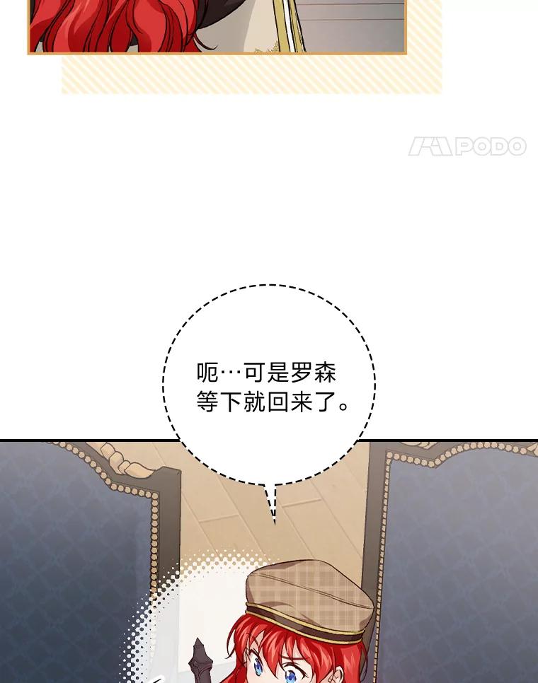 《找到我爸的儿子》37.邻家哥哥桑西 第31页