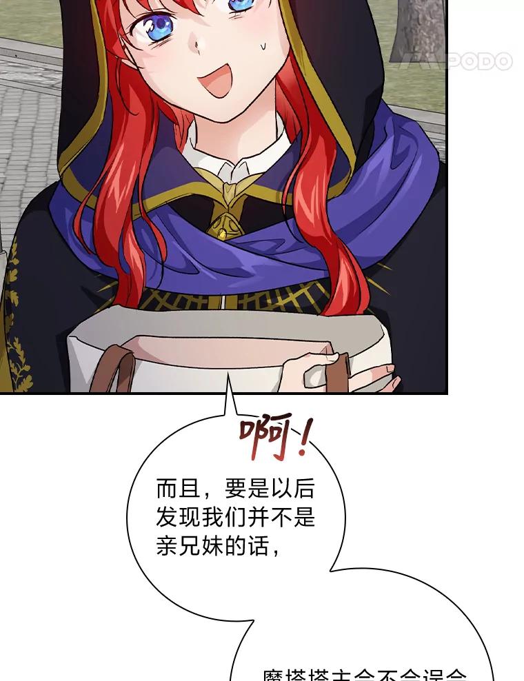 《找到我爸的儿子》37.邻家哥哥桑西 第96页