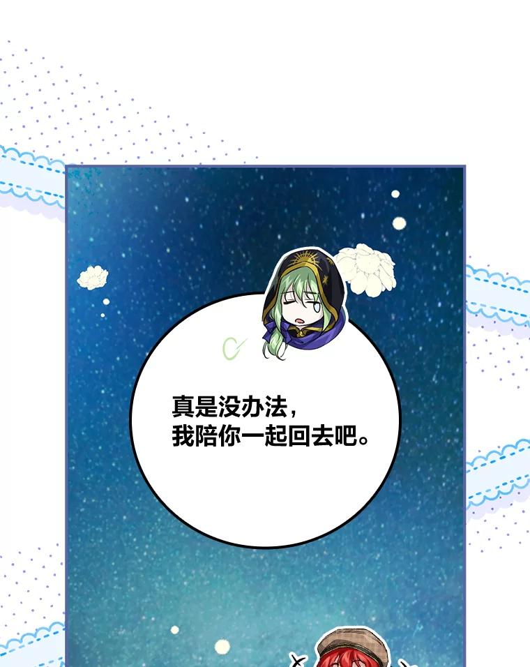 《找到我爸的儿子》37.邻家哥哥桑西 第47页
