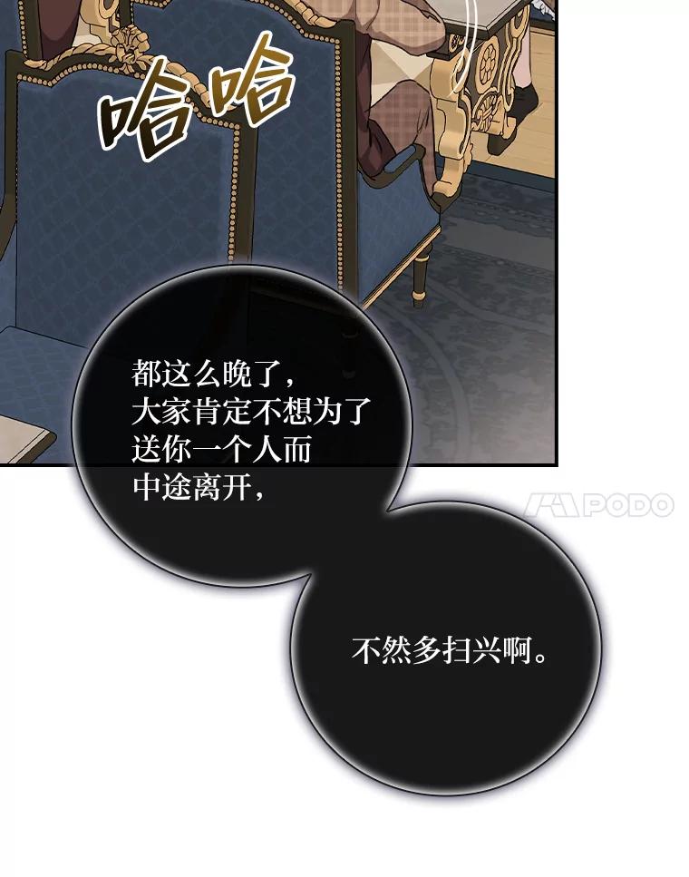 《找到我爸的儿子》37.邻家哥哥桑西 第34页