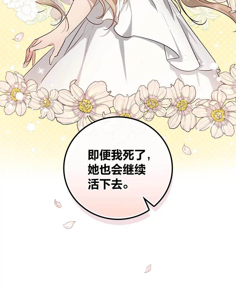 《找到我爸的儿子》37.邻家哥哥桑西 第12页