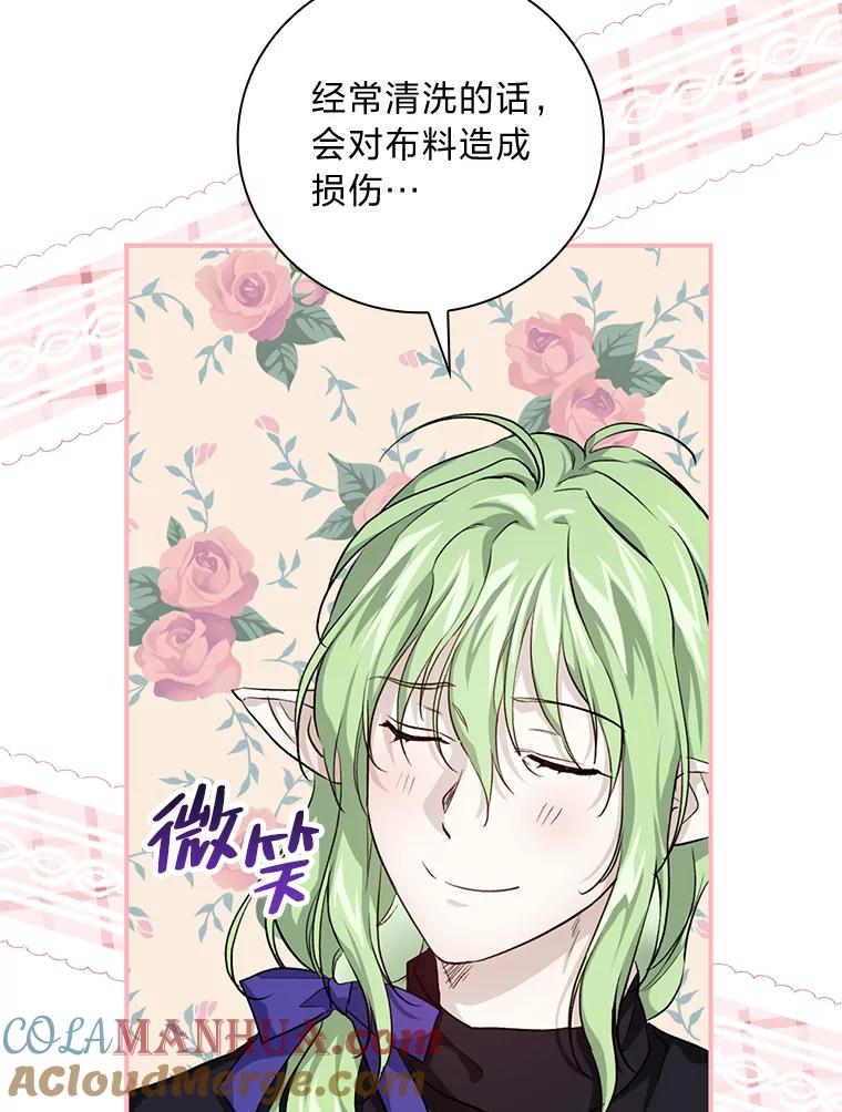 《找到我爸的儿子》37.邻家哥哥桑西 第85页