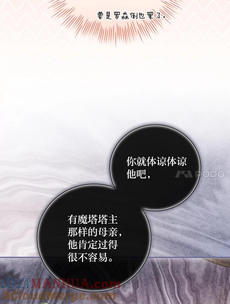 《找到我爸的儿子》37.邻家哥哥桑西 第89页
