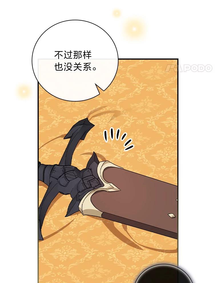 《找到我爸的儿子》38.再遇马加利斯 第98页