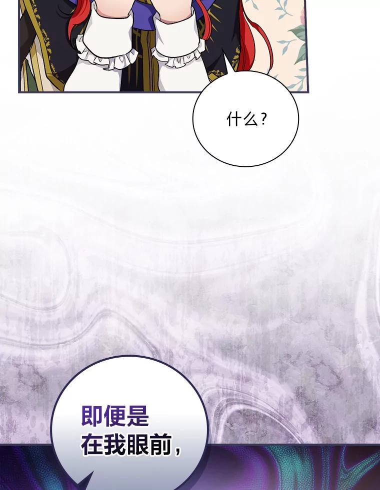 《找到我爸的儿子》38.再遇马加利斯 第56页