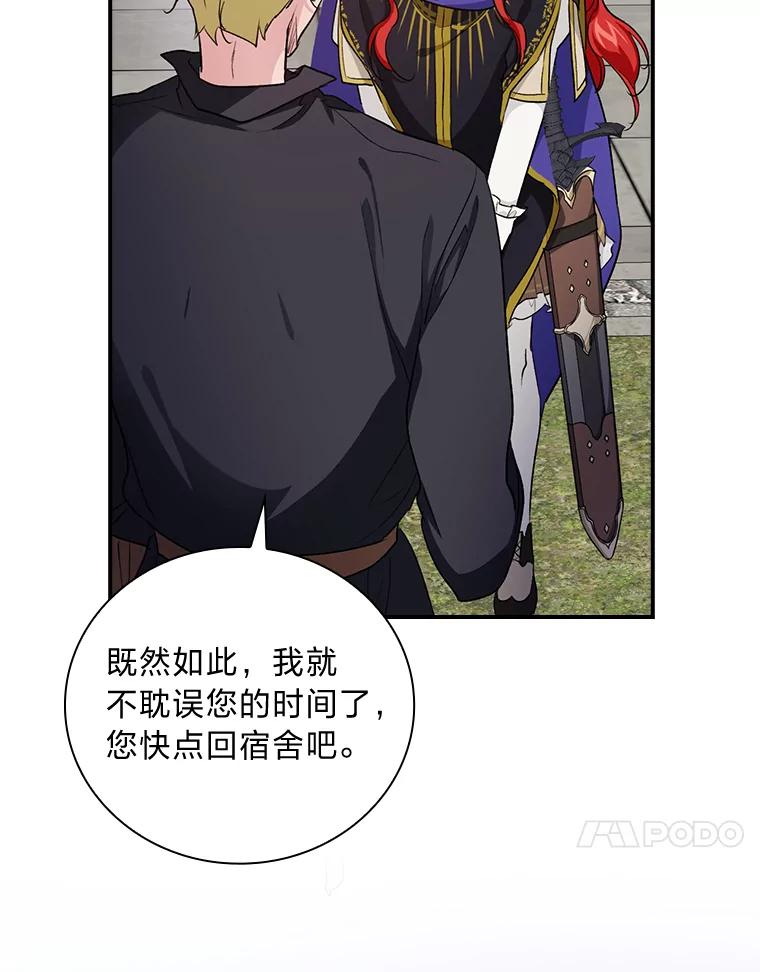 《找到我爸的儿子》38.再遇马加利斯 第30页