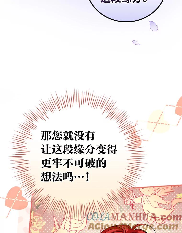 《找到我爸的儿子》38.再遇马加利斯 第33页