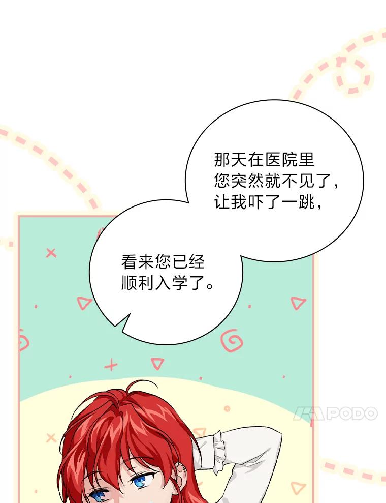 《找到我爸的儿子》38.再遇马加利斯 第10页