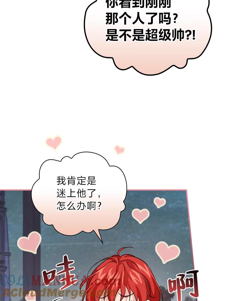 《找到我爸的儿子》38.再遇马加利斯 第49页