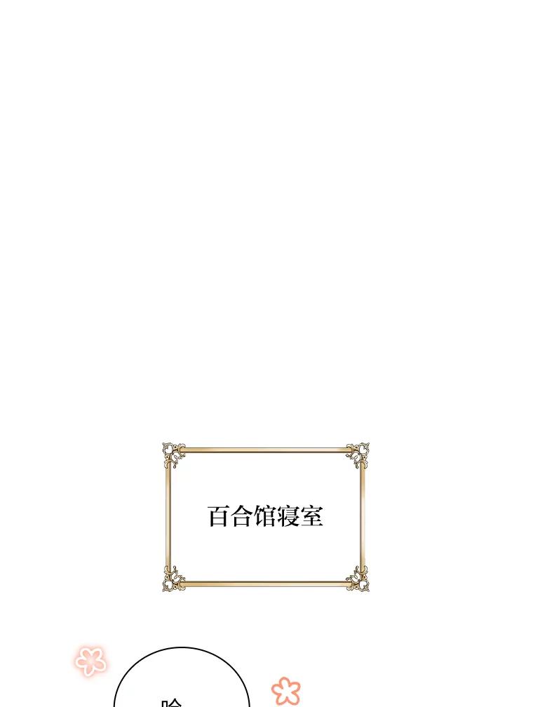 《找到我爸的儿子》38.再遇马加利斯 第72页