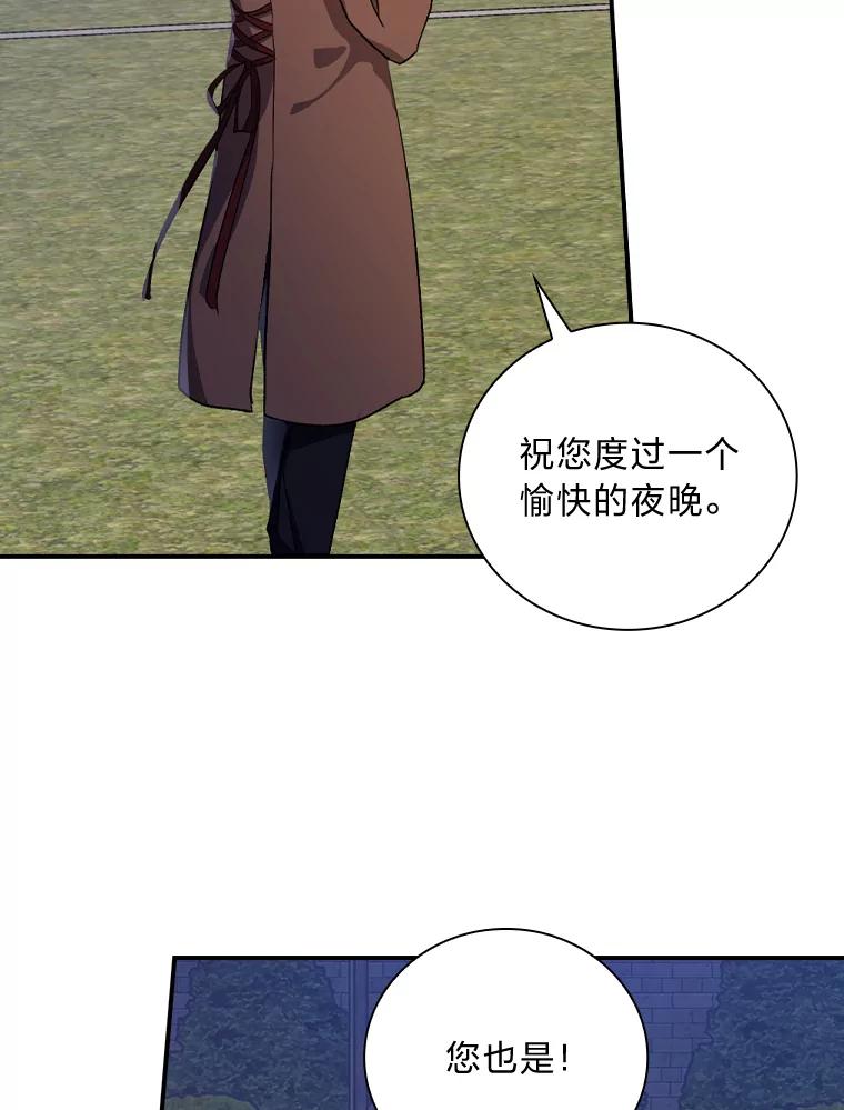 《找到我爸的儿子》38.再遇马加利斯 第44页