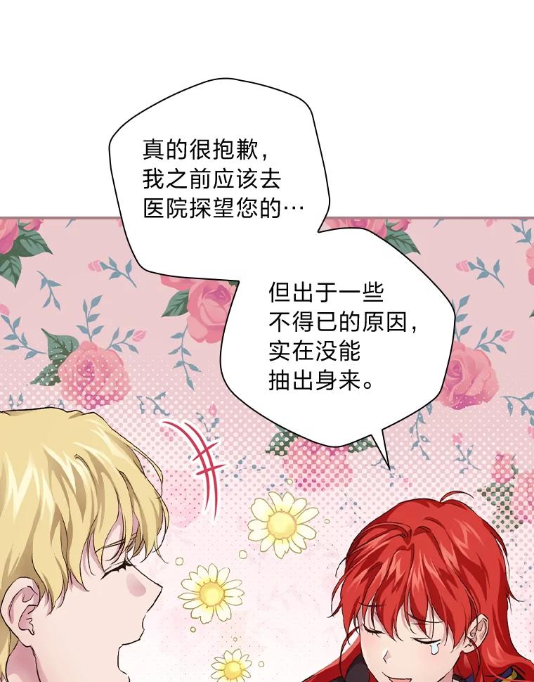 《找到我爸的儿子》38.再遇马加利斯 第16页