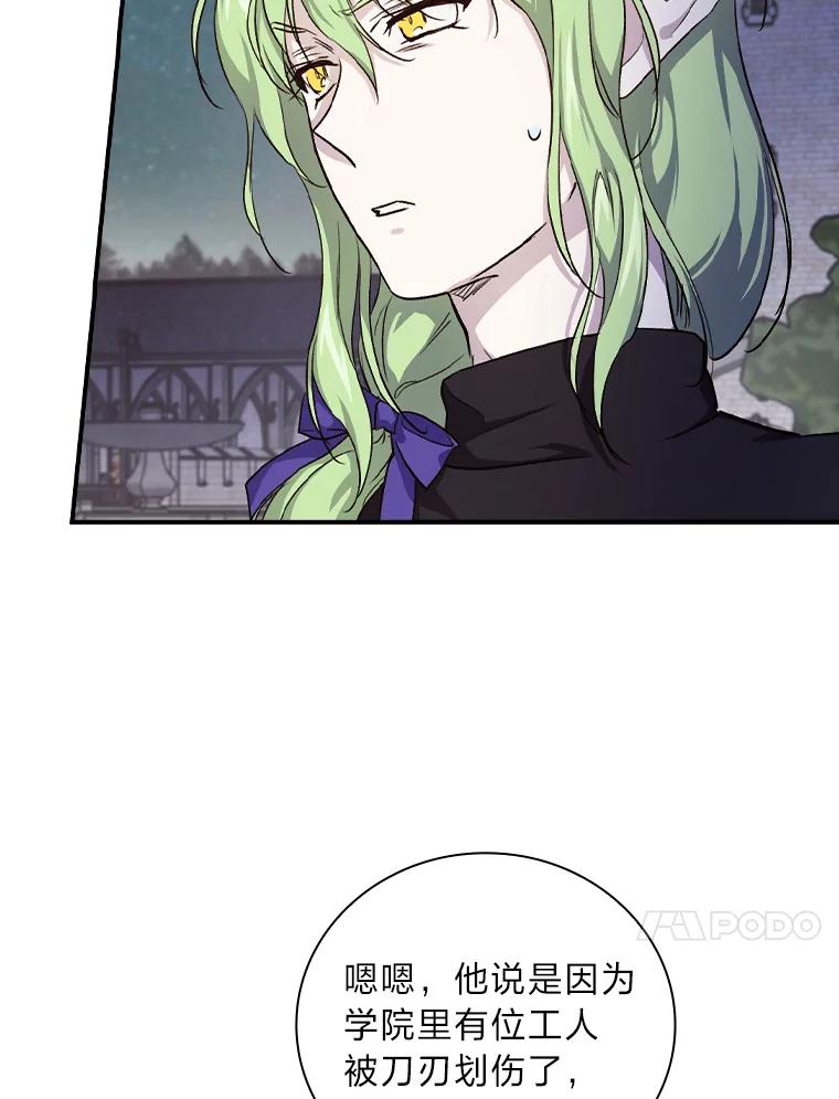 《找到我爸的儿子》38.再遇马加利斯 第51页