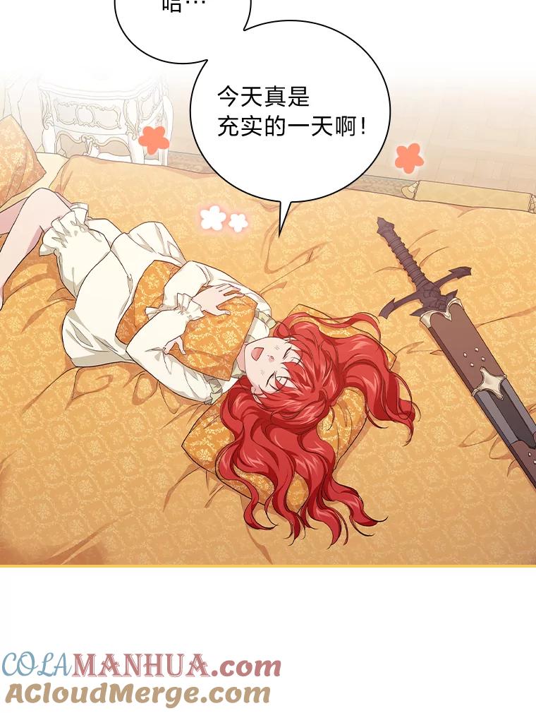 《找到我爸的儿子》38.再遇马加利斯 第73页