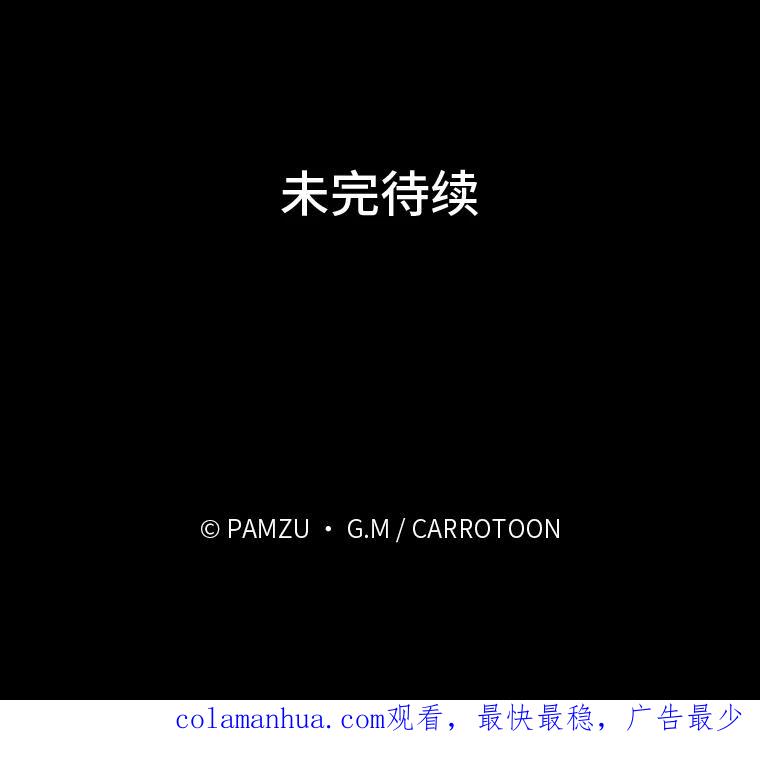 《找到我爸的儿子》38.再遇马加利斯 第122页