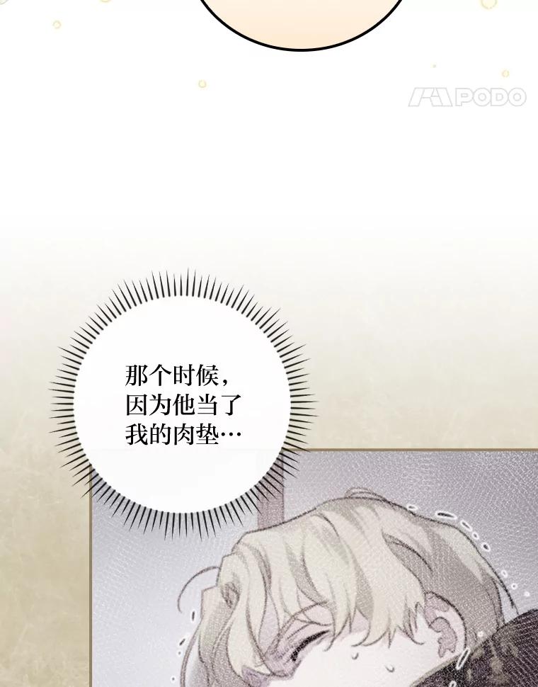 《找到我爸的儿子》38.再遇马加利斯 第14页