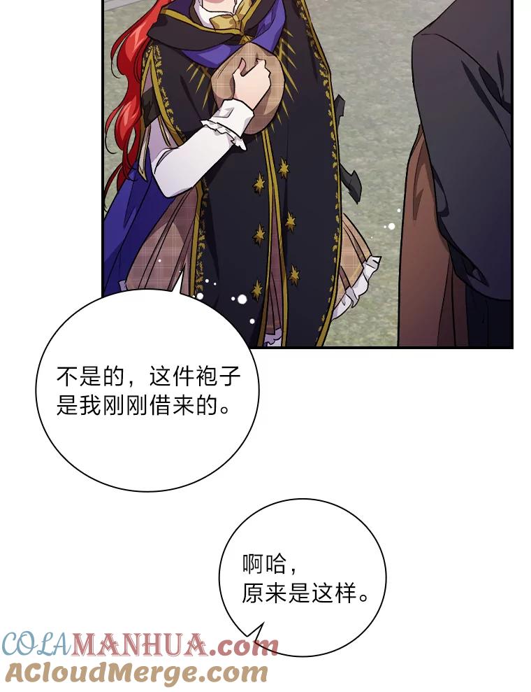 《找到我爸的儿子》38.再遇马加利斯 第9页