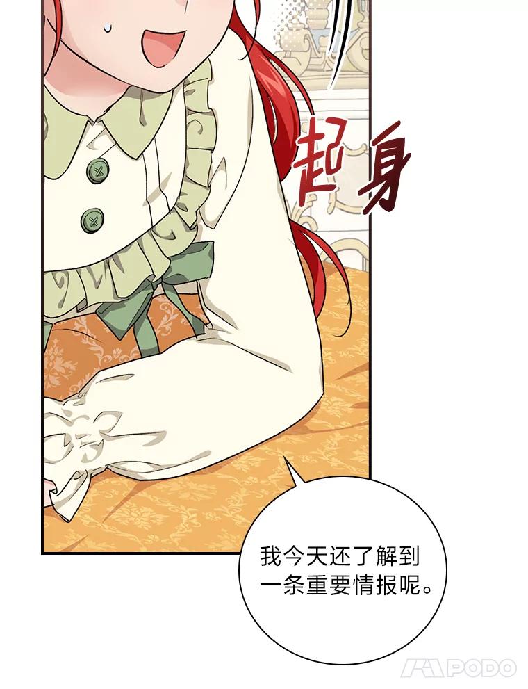 《找到我爸的儿子》38.再遇马加利斯 第78页