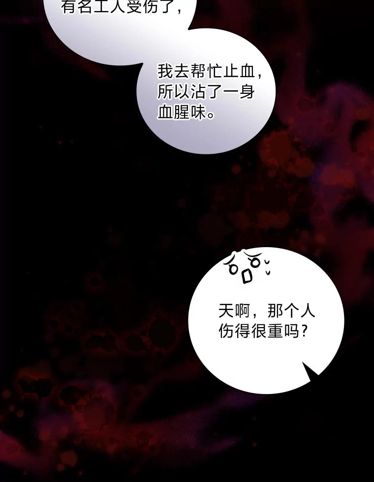 《找到我爸的儿子》38.再遇马加利斯 第23页
