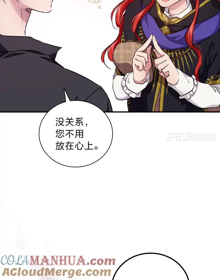 《找到我爸的儿子》38.再遇马加利斯 第17页