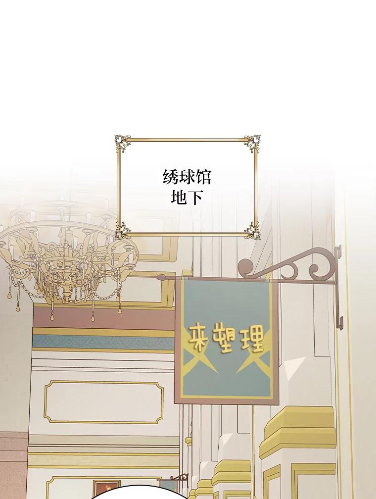 《找到我爸的儿子》38.再遇马加利斯 第66页