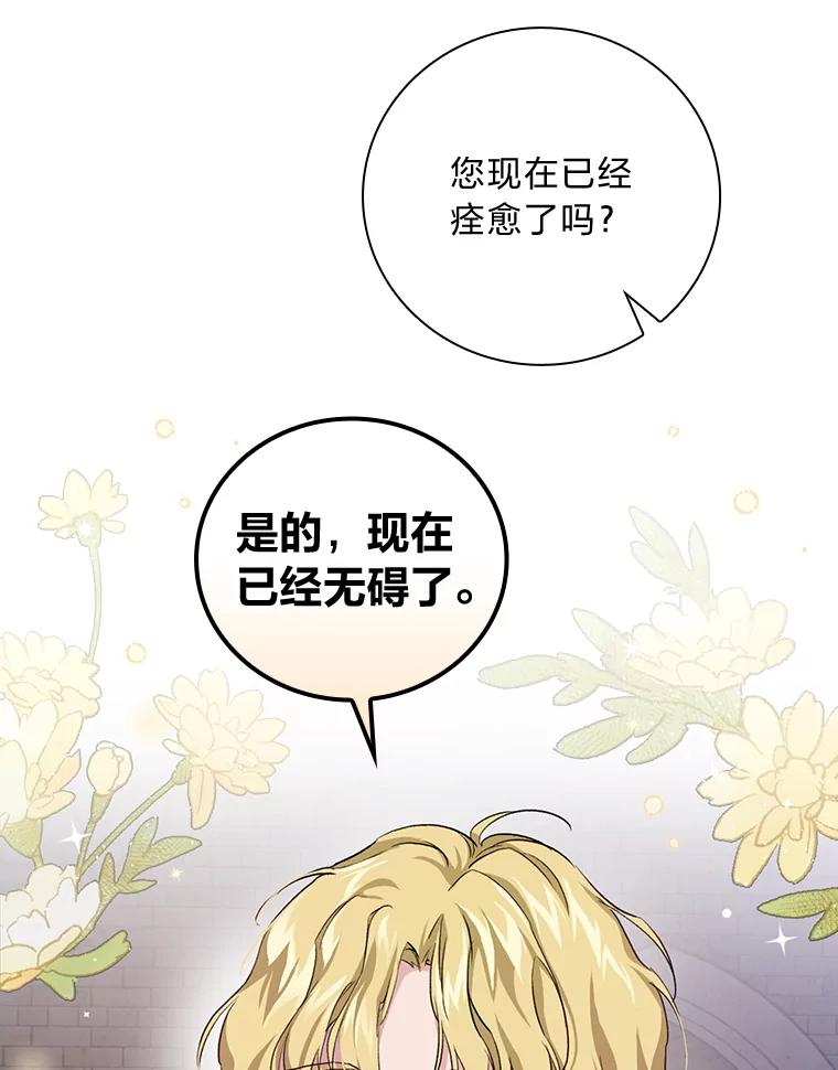 《找到我爸的儿子》38.再遇马加利斯 第12页