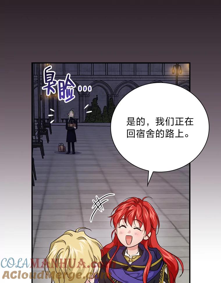 《找到我爸的儿子》38.再遇马加利斯 第29页