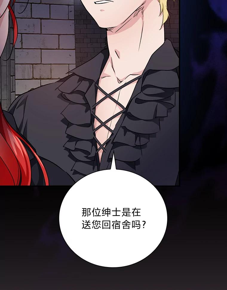 《找到我爸的儿子》38.再遇马加利斯 第28页