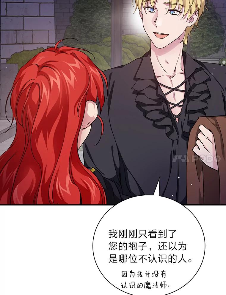 《找到我爸的儿子》38.再遇马加利斯 第7页