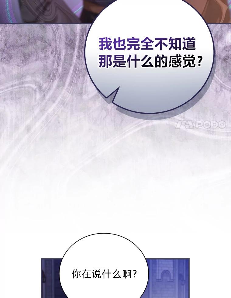 《找到我爸的儿子》38.再遇马加利斯 第58页
