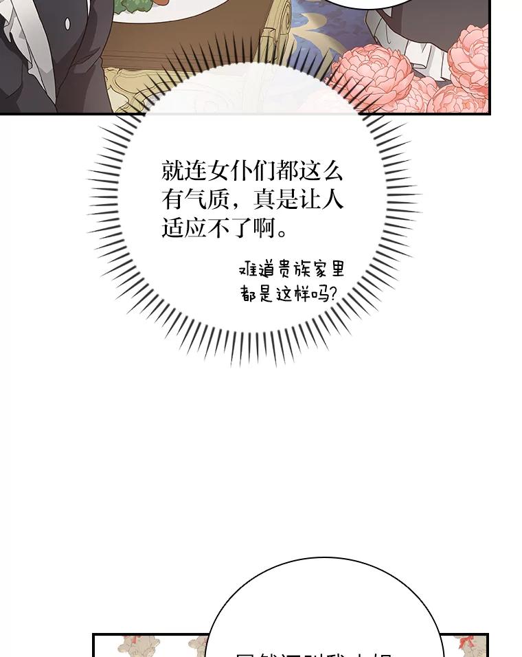 《找到我爸的儿子》3.不能拿的剑 第55页