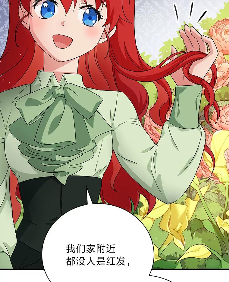《找到我爸的儿子》3.不能拿的剑 第87页
