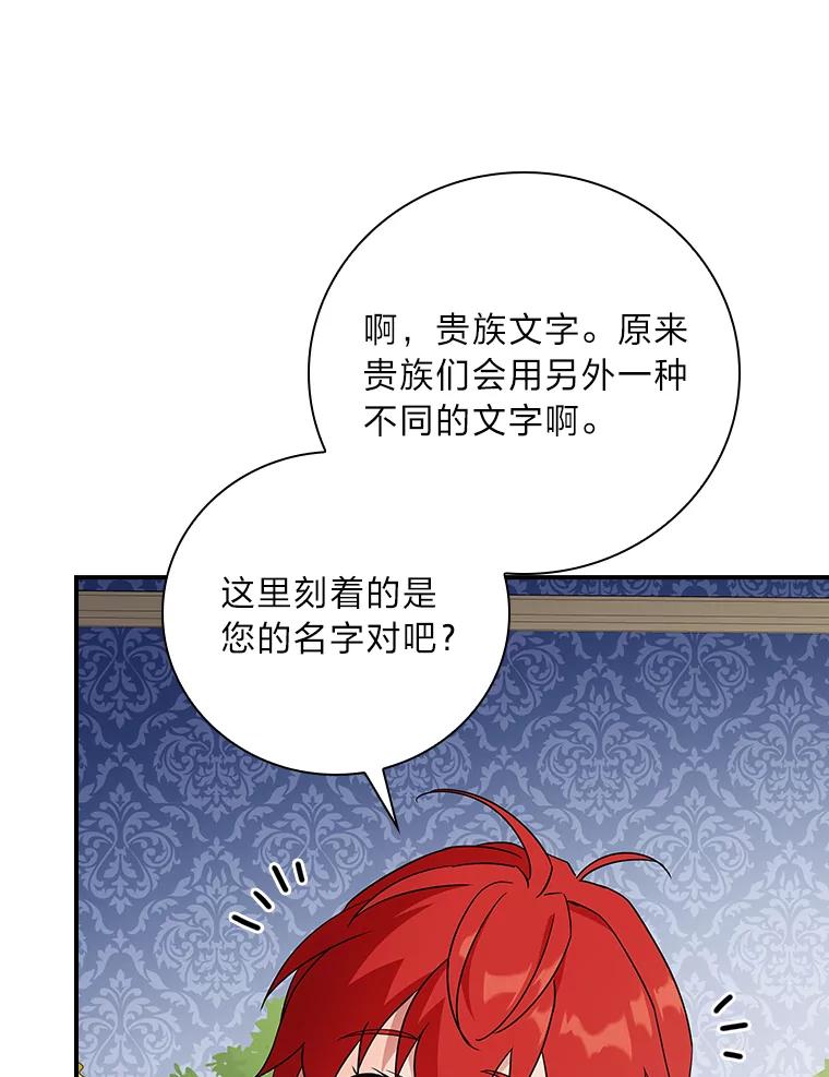 《找到我爸的儿子》3.不能拿的剑 第98页