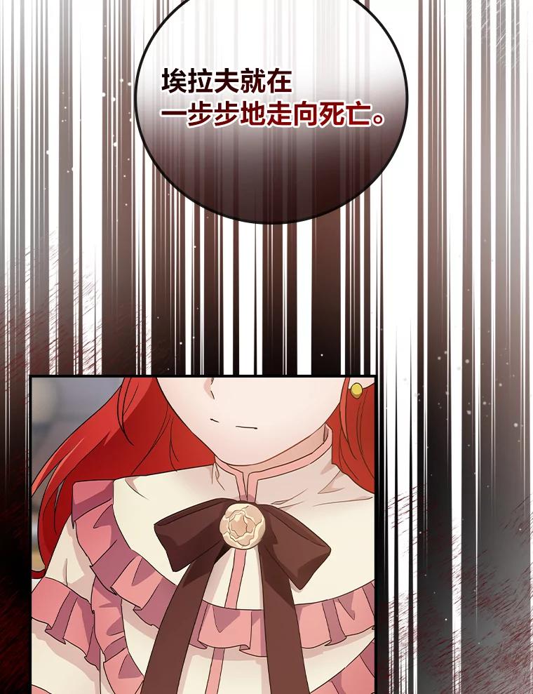 《找到我爸的儿子》3.不能拿的剑 第23页