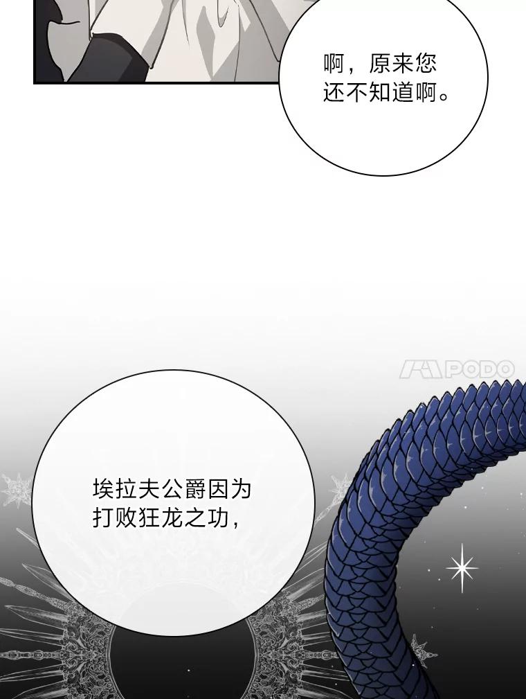《找到我爸的儿子》3.不能拿的剑 第59页