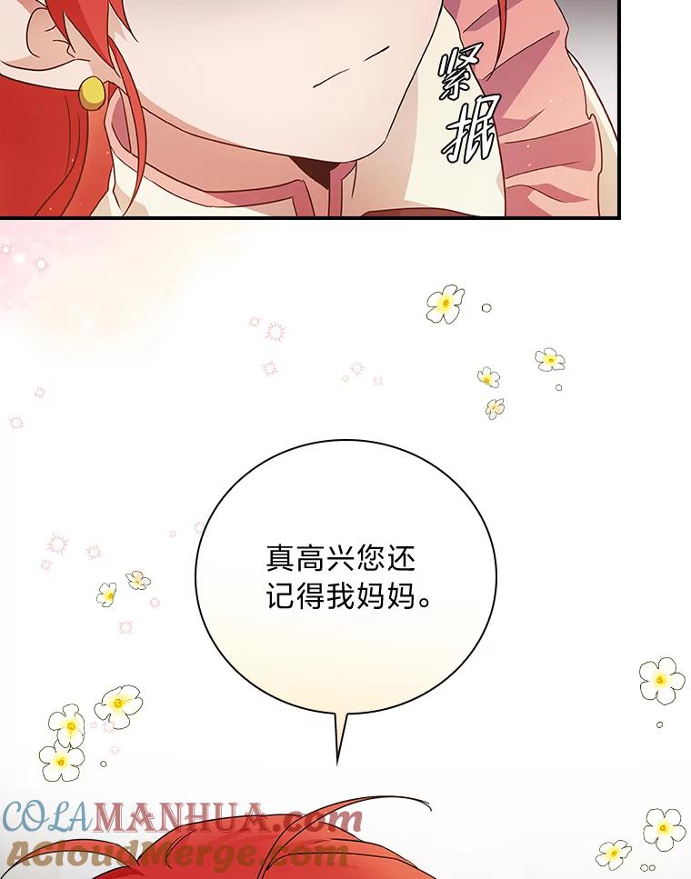 《找到我爸的儿子》3.不能拿的剑 第13页