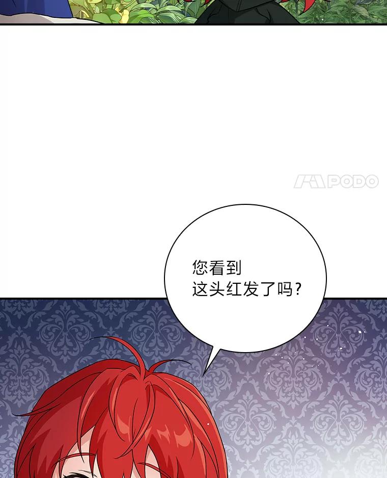 《找到我爸的儿子》3.不能拿的剑 第86页