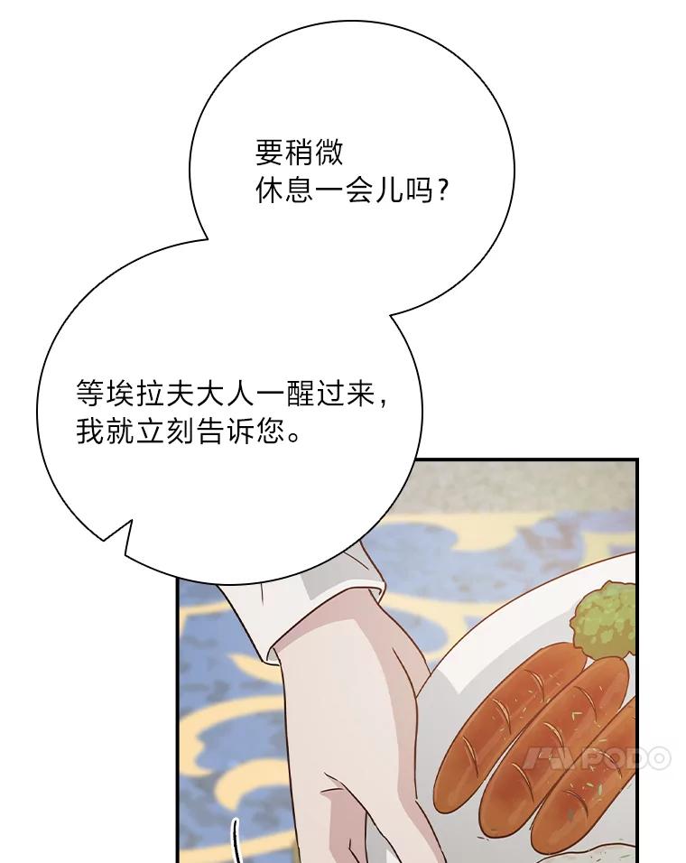 《找到我爸的儿子》3.不能拿的剑 第52页