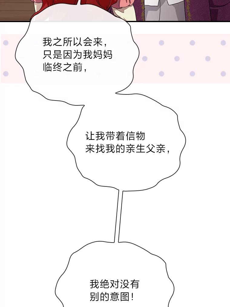 《找到我爸的儿子》3.不能拿的剑 第36页