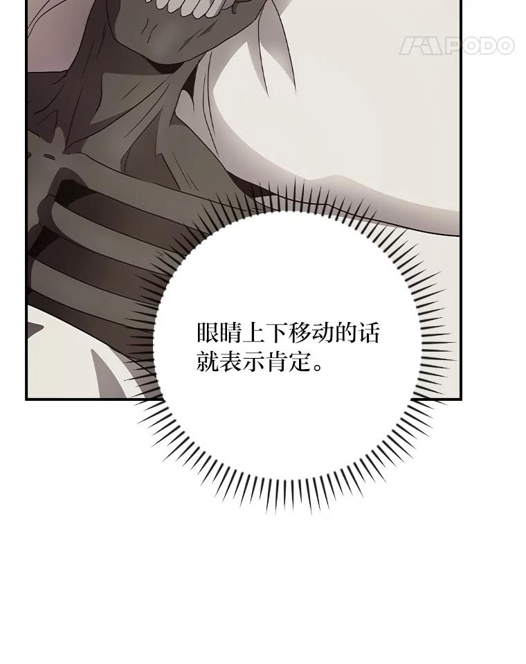 《找到我爸的儿子》3.不能拿的剑 第76页