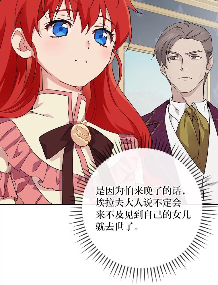 《找到我爸的儿子》3.不能拿的剑 第31页