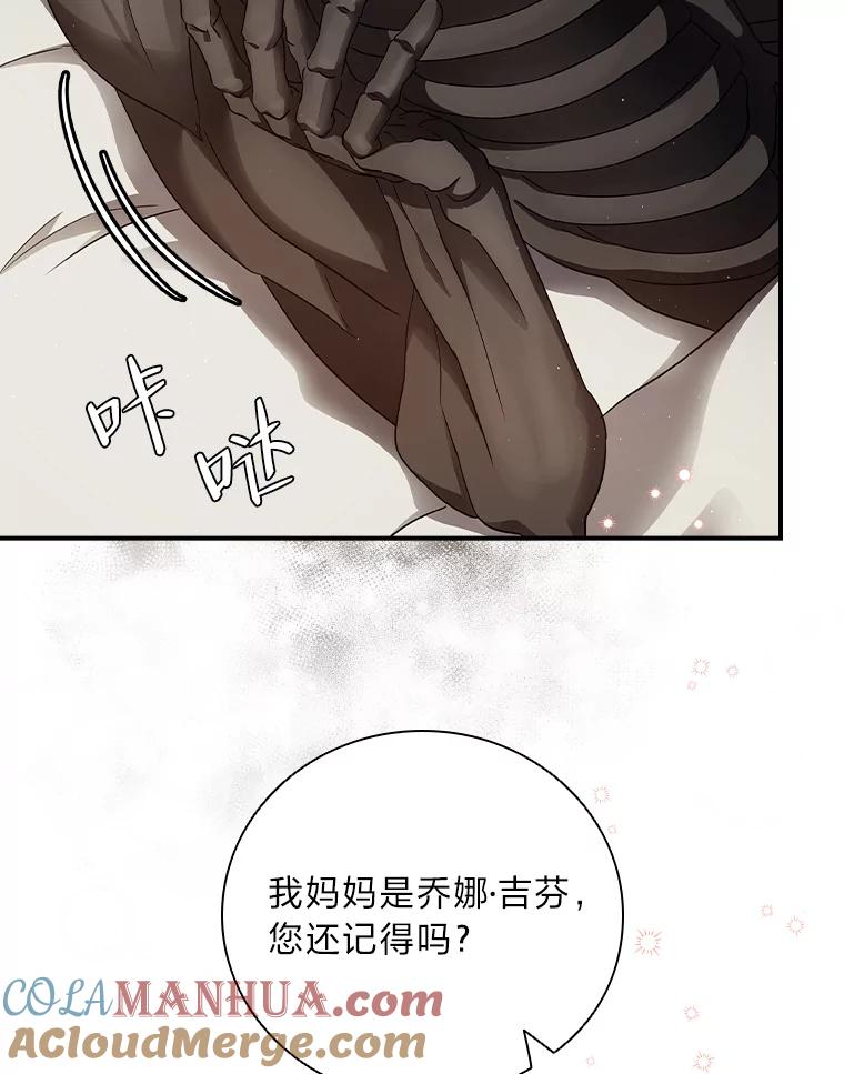 《找到我爸的儿子》3.不能拿的剑 第9页
