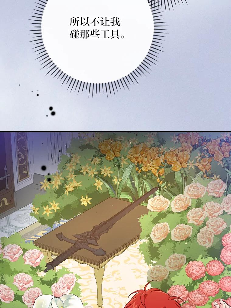 《找到我爸的儿子》3.不能拿的剑 第119页