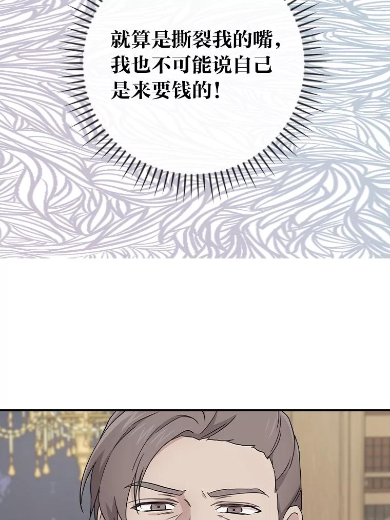 《找到我爸的儿子》3.不能拿的剑 第40页
