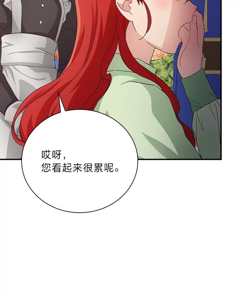 《找到我爸的儿子》3.不能拿的剑 第51页