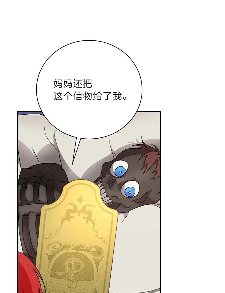 《找到我爸的儿子》3.不能拿的剑 第92页